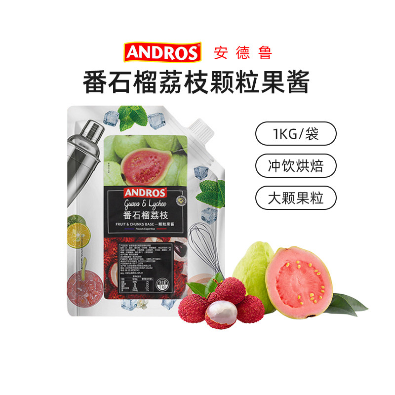 andros安德鲁番石榴荔枝颗粒果酱图片