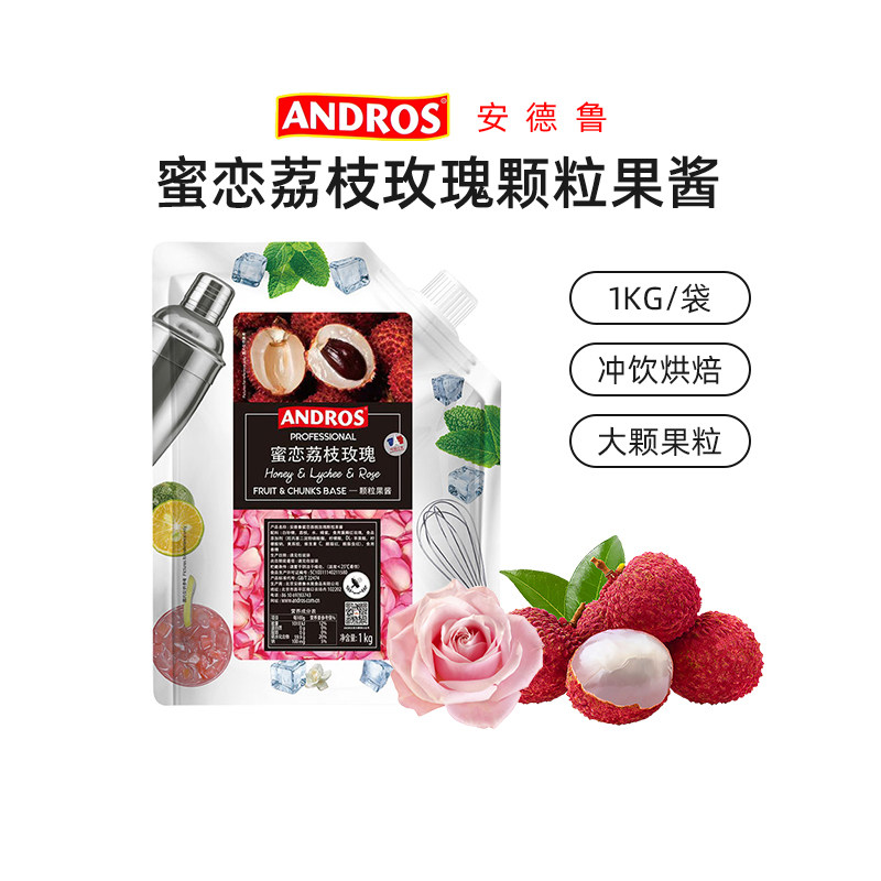 安德鲁蜜恋荔枝玫瑰颗粒果酱1kg 果粒果汁奶茶酸奶冰沙饮品店原料