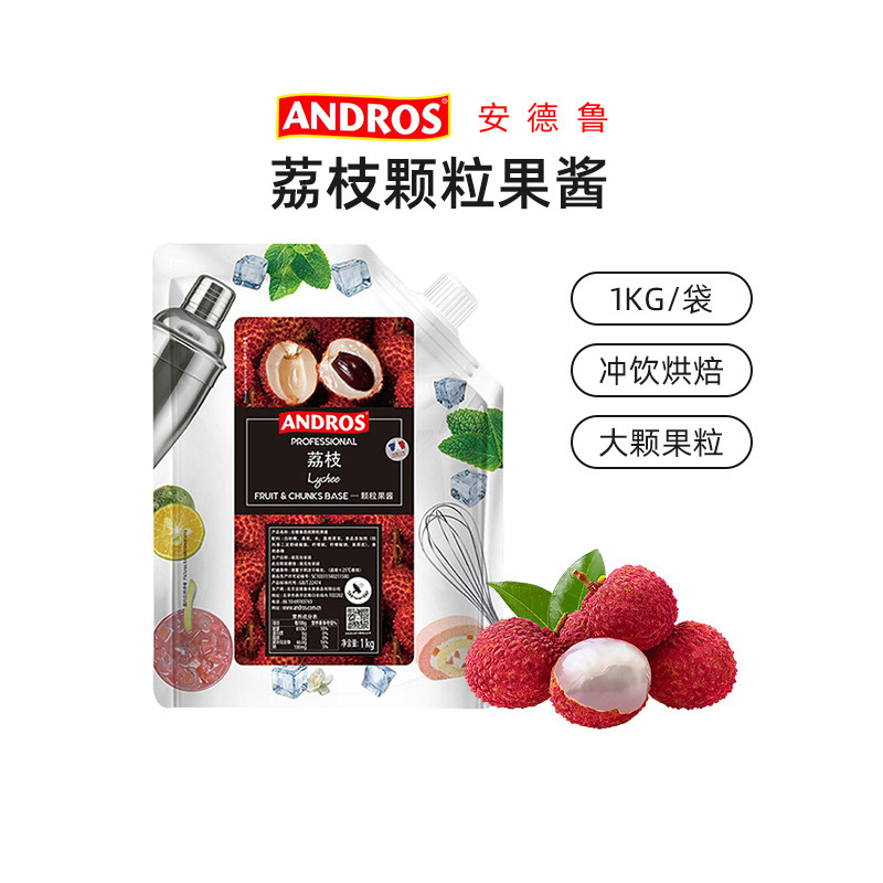 安德鲁荔枝颗粒果酱1kg 果粒果汁冰淇淋奶茶酸奶冰沙饮品面包原料