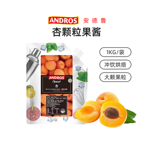 安德鲁杏颗粒果酱1kg烘焙家用冰激凌面包夹心早餐冲饮奶茶店专用