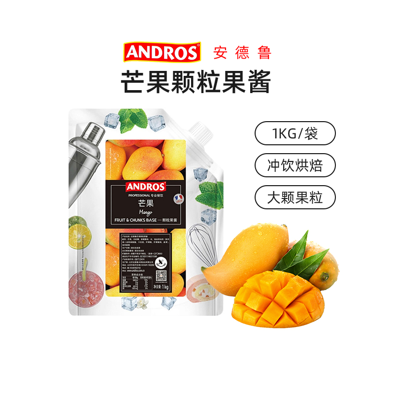 安德鲁ANDROS芒果颗粒果酱