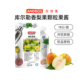安德鲁库尔勒香梨颗粒果酱1kg 蛋糕馅料涂抹面包果茶奶茶烘焙