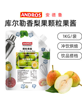 安德鲁库尔勒香梨颗粒果酱1kg 蛋糕馅料涂抹面包果茶奶茶烘焙