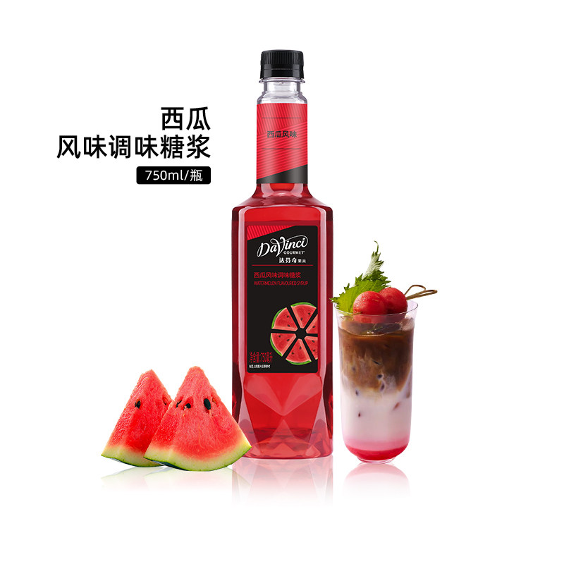 达芬奇西瓜风味糖浆 西瓜味气泡水鸡尾酒咖啡原料调味风味果露