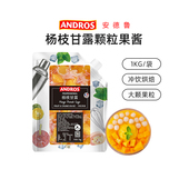 安德鲁杨枝甘露颗粒果酱1kg蛋糕馅料涂抹面包夹心果茶奶茶烘焙DIY