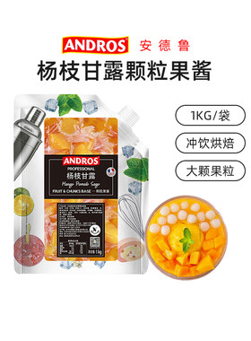 安德鲁杨枝甘露颗粒果酱