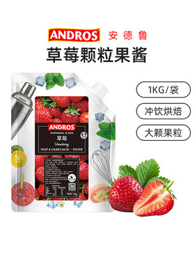 安德鲁andros草莓颗粒果酱