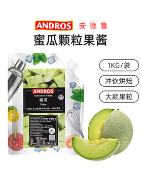 安德鲁andros蜜瓜颗粒果酱