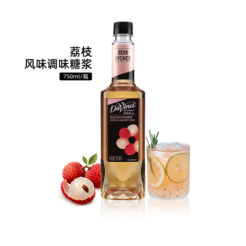 达芬奇荔枝风味糖浆750ml 气泡水鸡尾酒咖啡原料专用调味风味果露