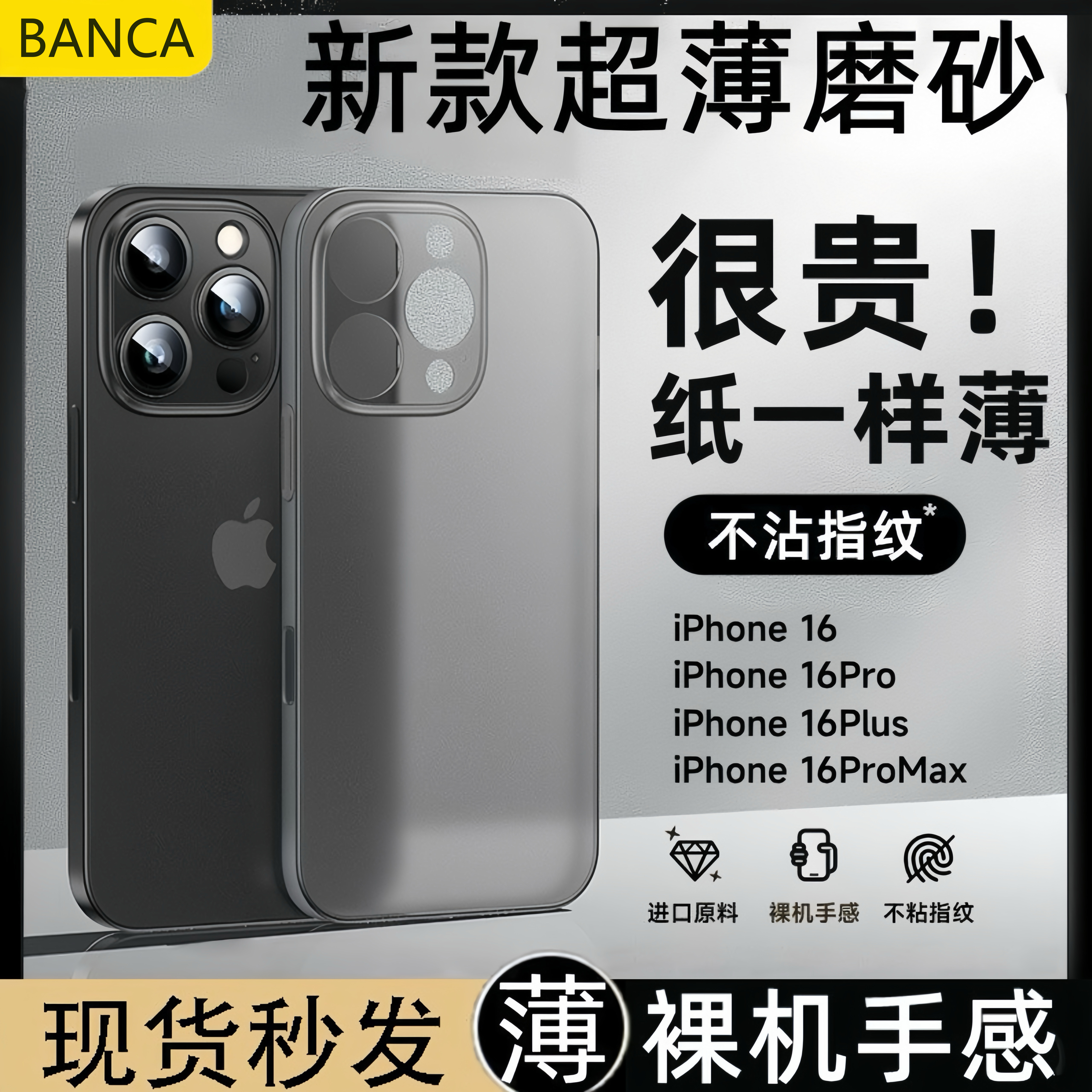 超薄裸机手感壳适用iPhone16Promax苹果小米15手机壳新款多色磨砂肤感华为mate70/Pura70/P60pro简约保护壳男