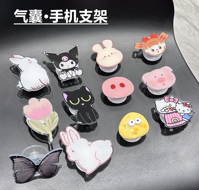 手机壳伸缩气囊支架追剧神器支撑架卡通库洛米花朵懒人桌面粘贴式