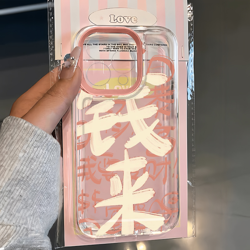 粉色暴富钱来适用苹果16手机壳15Pro卡通vivox200透明红米note13防摔小米15一加华为pura70荣耀200硅胶OPPO软