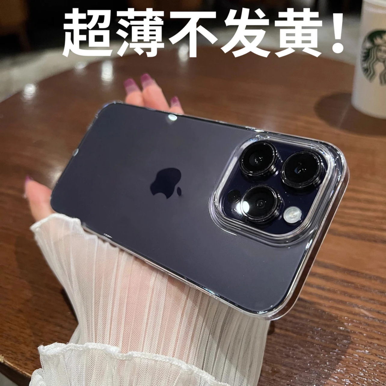 【真不发黄】超薄裸机PC硬壳适用iphone16/15pro新款14proMax苹果13pro手机壳12硬简约15plus磨砂保护套男女