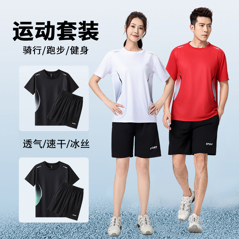 运动套装男女冰丝夏薄款健身T恤公司团建队服订做印号定制跑步服