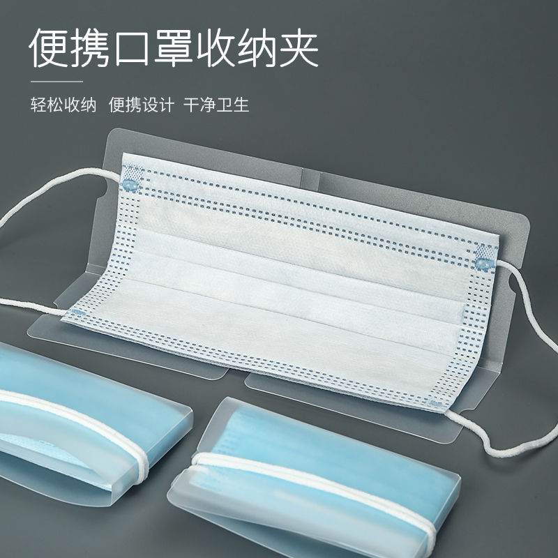 口罩夹可折叠口罩收纳袋收纳盒随