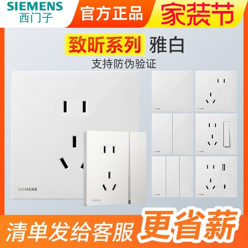 致昕白86型开关插座套装