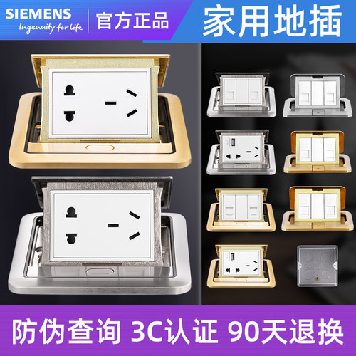 西门子地插家用阻尼不锈钢