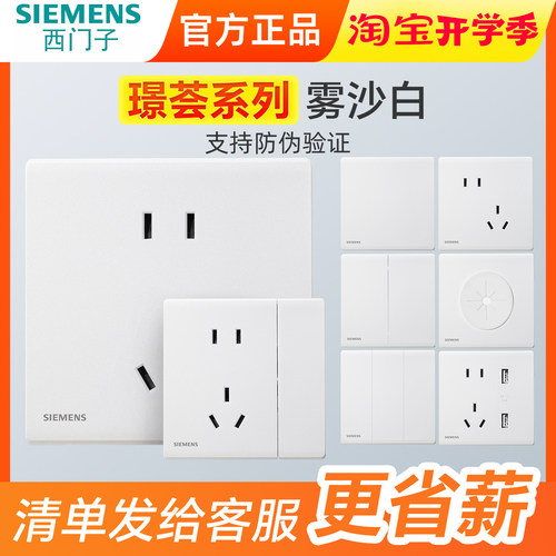 西门子七孔雾沙白二三插