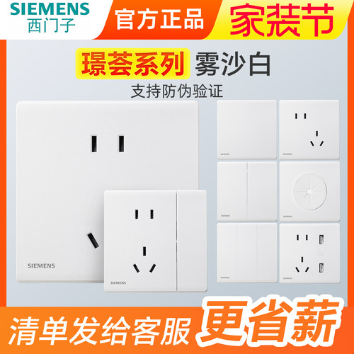 西门子七孔雾沙白二三插
