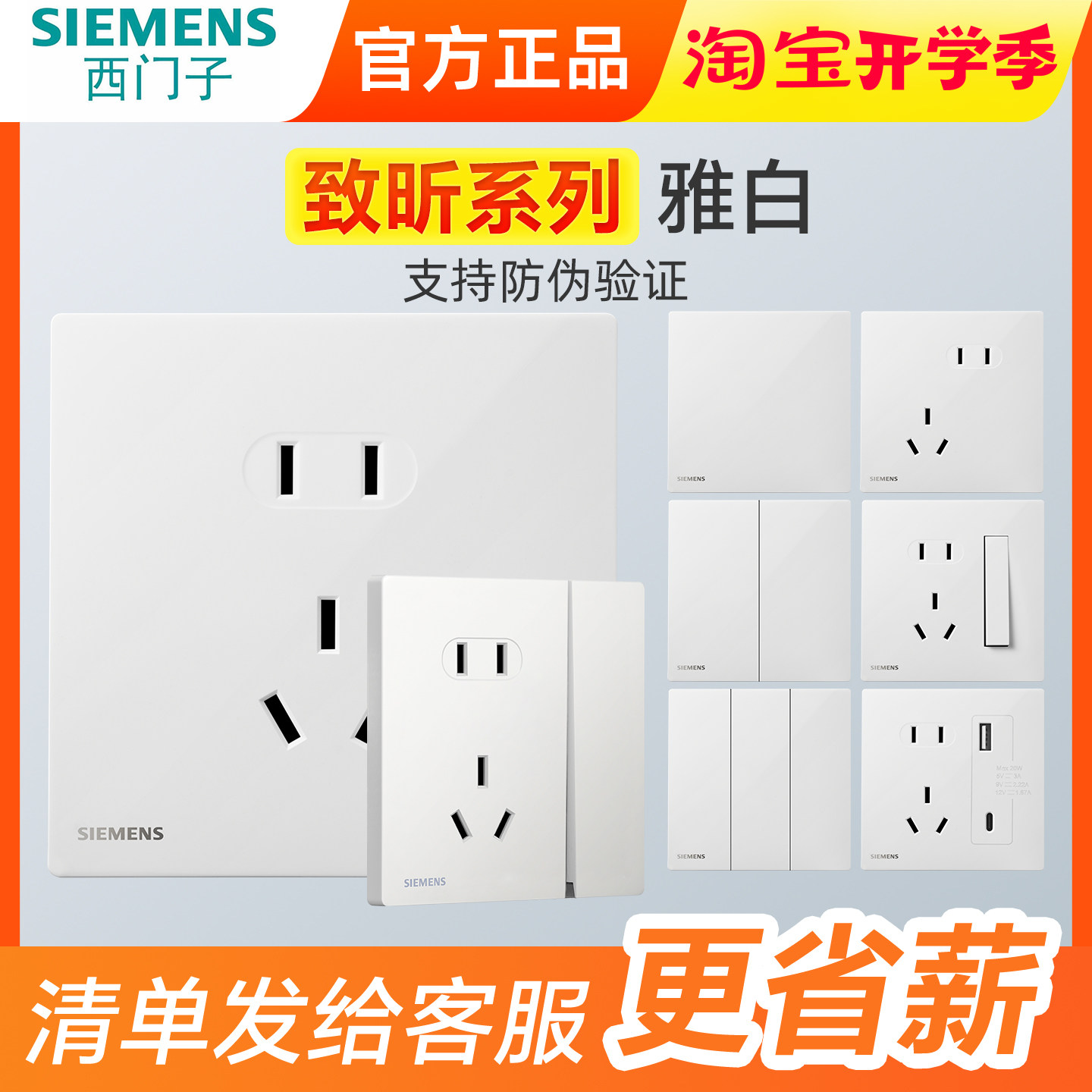 致昕白86型开关插座套装图片