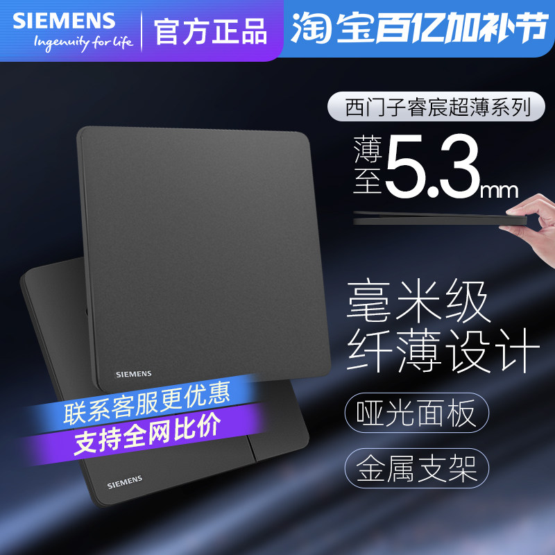 西门子睿宸烟墨黑灰超薄双控开关五孔插座16A空调网线面板86暗装