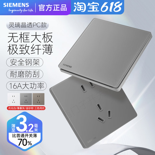 西门子无框超薄PC面板10A五孔