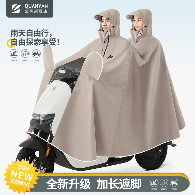 电动车双人雨衣女款长版全身防暴雨亲子新款男电瓶机车2人雨披