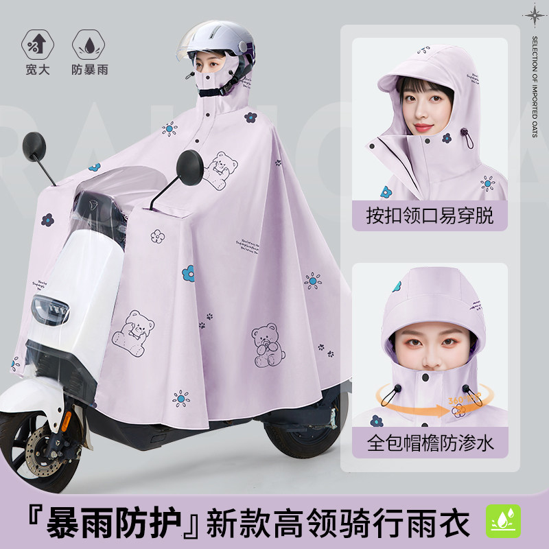 【小红书爆款】可爱小熊雨衣图片