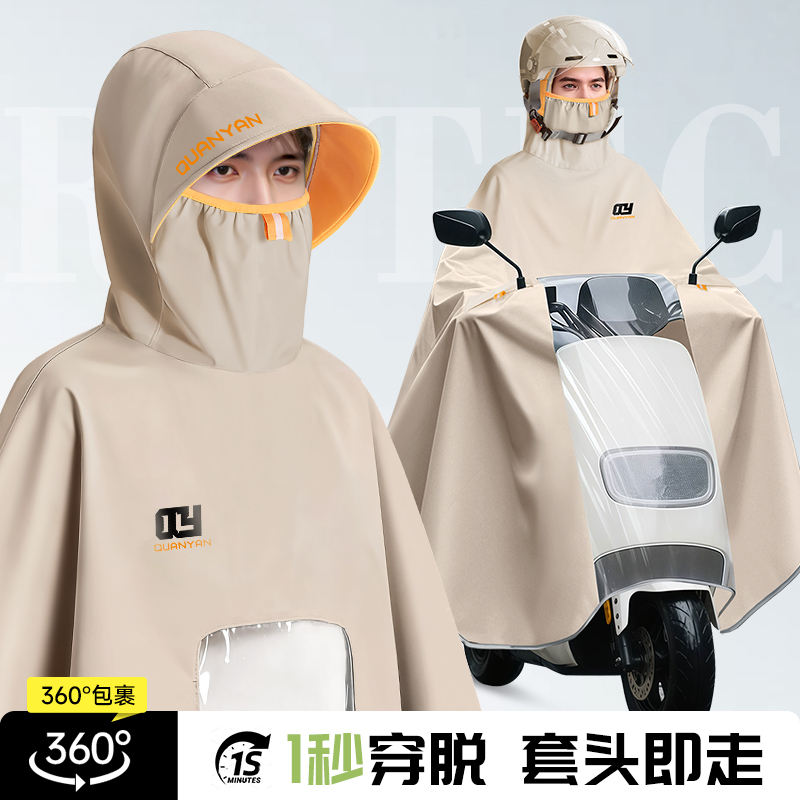 【穿脱方便】电动车防水雨衣