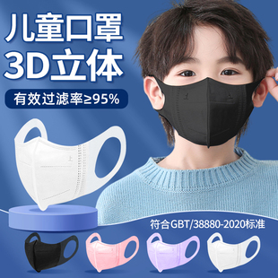 儿童口罩一次性3d立体夏季薄款男童女孩小孩8-12岁学生专用白黑色
