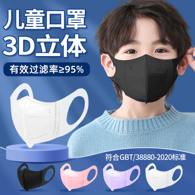 儿童口罩3d立体【新国标】