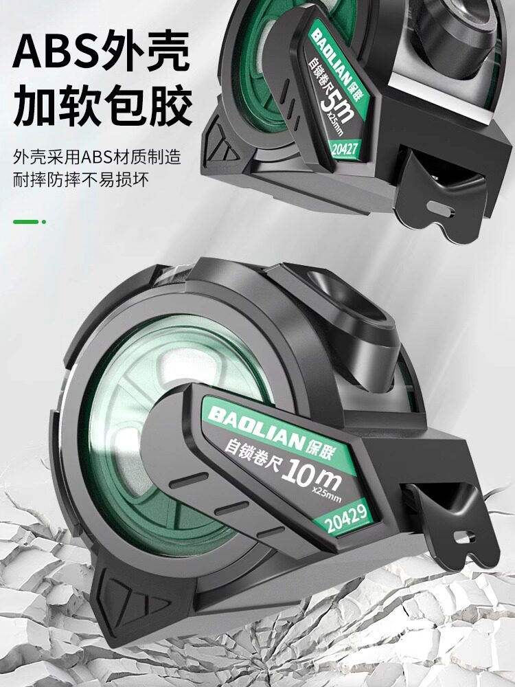 钢卷尺包胶自锁5米加厚加硬耐磨卷尺家用测量工具防割手尺子盒尺