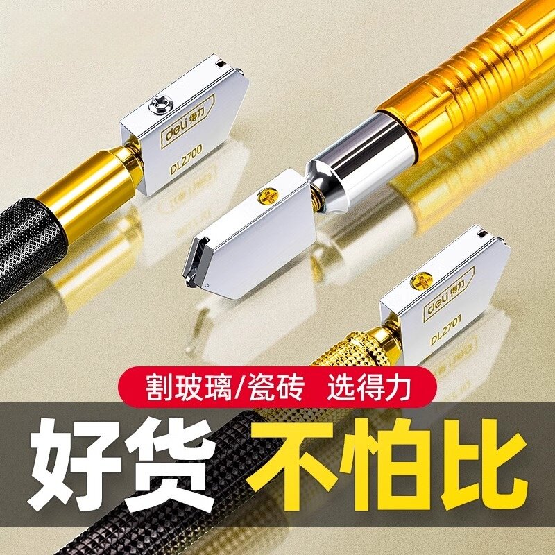 玻璃刀划玻璃专用刀瓷砖切割刀工业级金刚石划厚玻璃划圆开界器