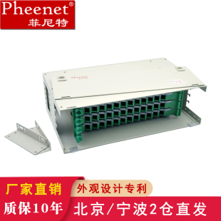 pheenet菲尼特12/24/48/72/96/144口SC/FC/ST/LC288芯单模多模万兆ODF光纤配线架机架式单元体熔纤盘配线箱