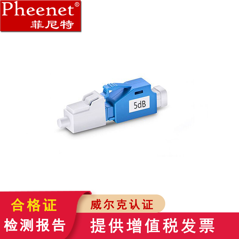法兰式精工  衰减值1-20db SC FC ST可选