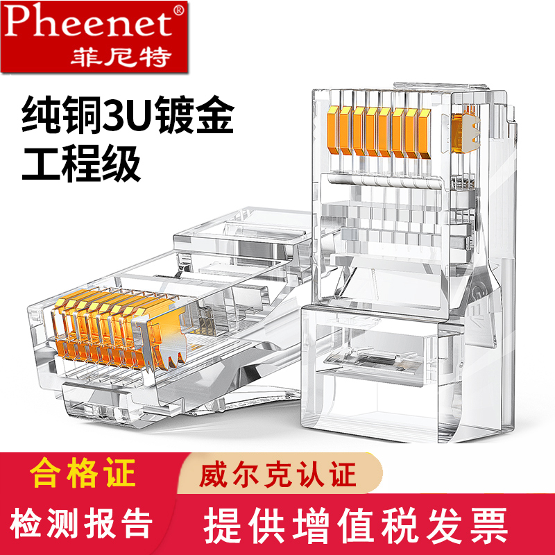 屏蔽50U六类非屏蔽