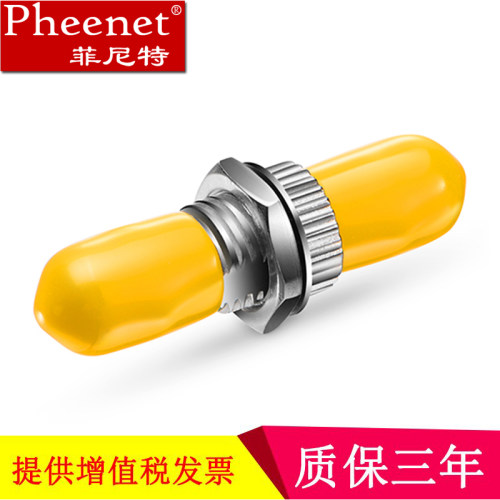 pheenet菲尼特ST单模多模光纤法兰盘耦合适配连接器电信级     100只包邮