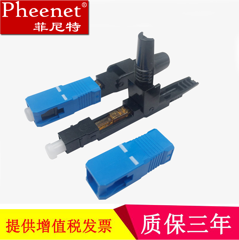 掀起式  电信级低损耗