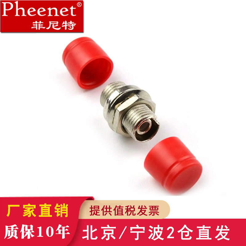 Pheenet菲尼特FC小d型单多模光纤法兰盘耦合适配连接器电信级100个包邮