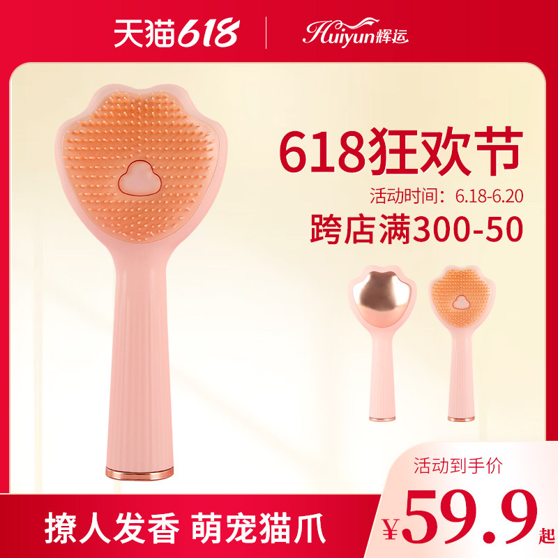 猫爪梳子女士长发卷发气垫梳气囊按摩排骨梳家用便携儿童女孩梳头