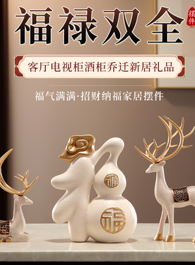 新中式动物装饰品摆件