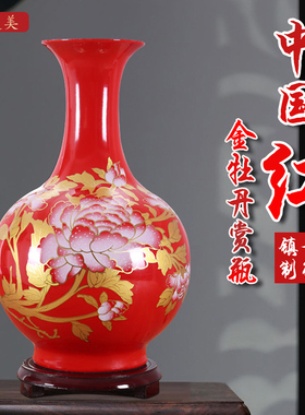 中国红牡丹陶瓷器大花瓶景德镇中式家居玄关摆件客厅博古架装饰品