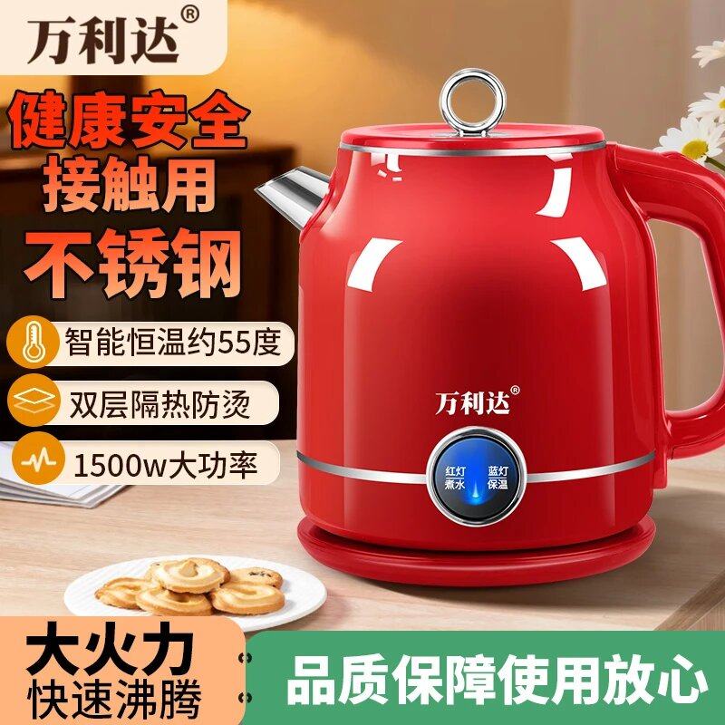 【下单立减50元】万利达电热烧水壶2.0L自动保温大容量家用防干烧