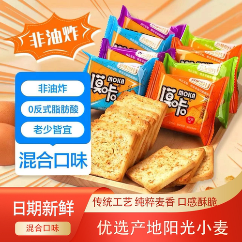 妙味佳馍片批发米多馒头片多口味办公室休闲零食饼干三色整箱批发