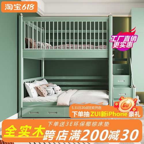 二层阁楼全实木儿童上下铺双层床交错式加高护栏上下床高低高架床