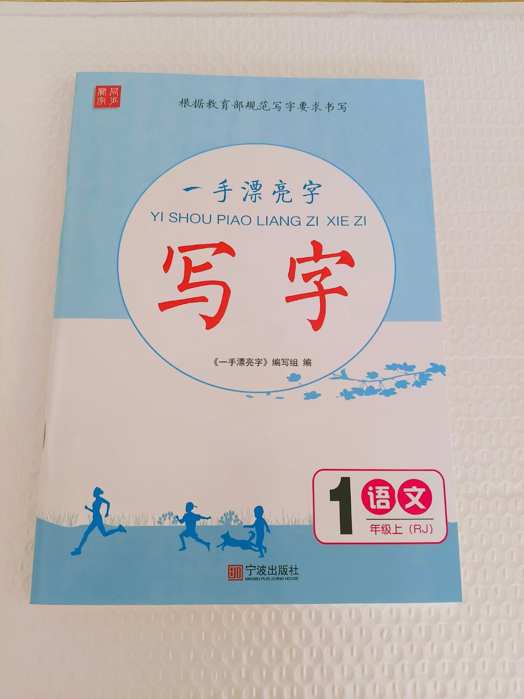 2026新版语文同步练字一二三四五六年级上册下册硬笔楷书每本60页