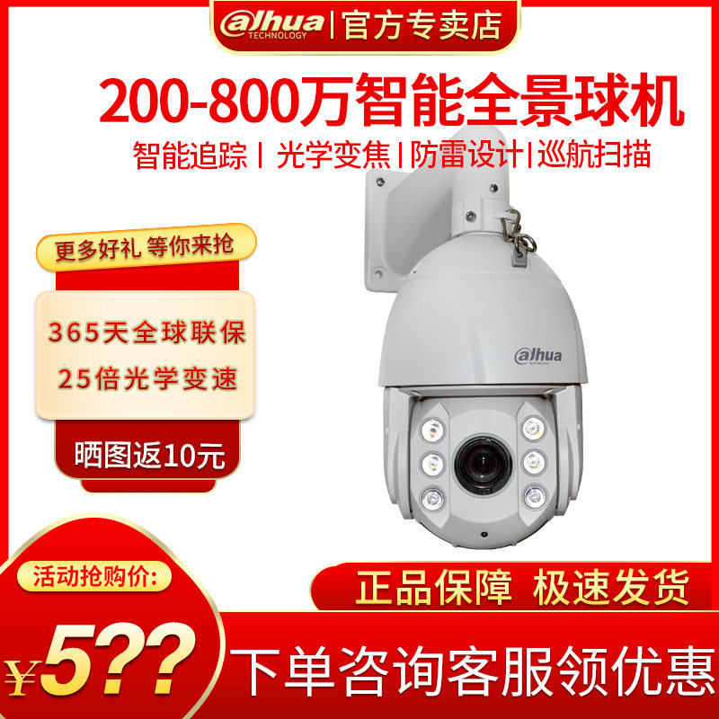 大华200万800万变焦球机4G手机远程高清夜视室外防水摄影头监控器怎么看?
