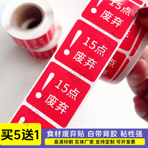 必胜客15点废弃标签今日15点到期