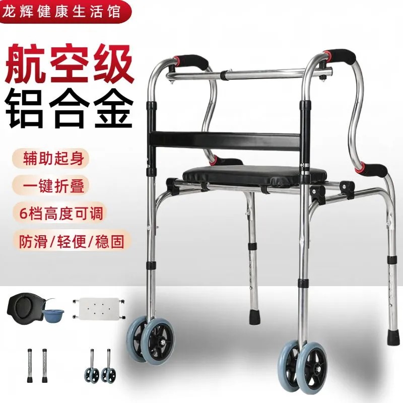 加厚不锈钢助行器残疾人老人行走扶手架四脚辅助行走器康复助步器