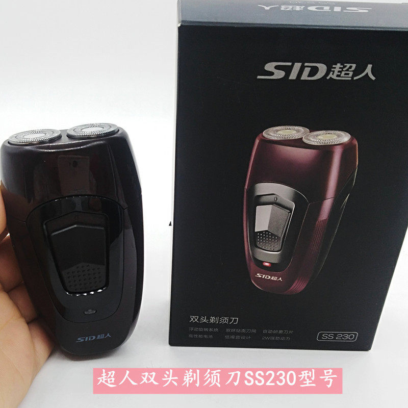 超人剃须刀充电电动男士刮胡刀SS230  200旋转式浮动2刀头剃胡子